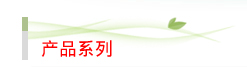 ��Ʒϵ��